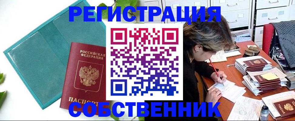 временная регистрация госуслуги в Старой Руссе