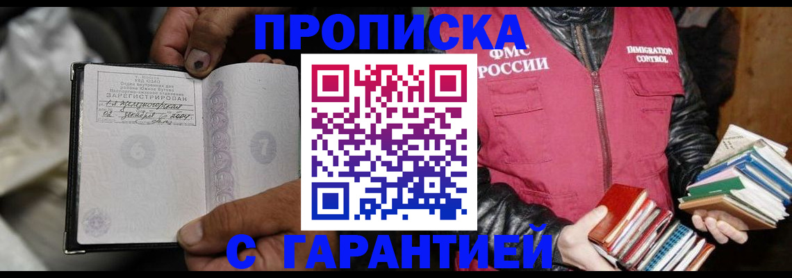 временная регистрация адрес в Старой Руссе