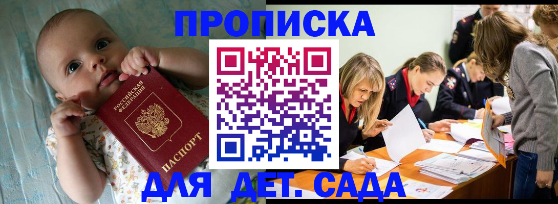 где прописаться в Старой Руссе